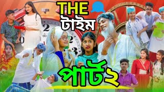 দা টাইম পার্ট ২।The Time Part 2।New Bangla Natok। Latest Video। Sofiker Funny Natok। Fk Voice Tv [upl. by Ydnec336]