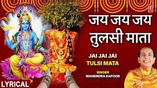 जय तुलसी माता Jai Tulsi Mata Aarti  MAHENDRA KAPOOR  HIndi English Lyrics  Full HD Video [upl. by Naeroled]