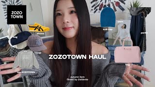 HAUL  ZOZOTOWN秋服購入品紹介🎀′ ｶﾜｲｲアイテムばっかりだよ❕ 164cm [upl. by Viki]