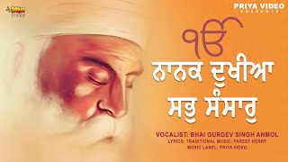 ਨਾਨਕ ਦੁਖੀਆ ਸਭੁ ਸੰਸਾਰੁ  Nanak Dukhiya Sab Sansar  Bhai Gurdev Singh Anmol  Guru Nanak Dev Ji [upl. by Brina]