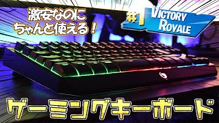 【激安】1500円なのに評価も良いテンキーレスキーボードを買ってみたら普通に使えました。 [upl. by Nolyag]