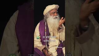 कन्फ्यूजन की असली वजह  Shambhavi Mahamudra Kriya  shortvideo Sadhguru Hindi [upl. by Layla841]