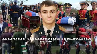 Russia Anthem Funeral Alexander Prokhorenko 2018 RT Verison [upl. by Truc]