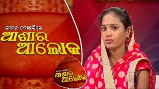 Jibana do chaki re ashara alok Ep 5920May2017 [upl. by Worthington377]