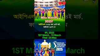 Indian Premier League IPL 2025 Schedule Announcement BCCI  ipl2025 [upl. by Kamilah]