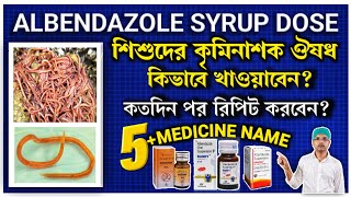 How to use albendazole syrupAlbendazole dose for childAlbendazole syrupZentel syrupChild dose [upl. by Thin]