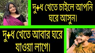 আব্বুর বন্ধুর গুন্ডি মেয়ে যখন বউ🌹সকল পর্ব 🌹Bangla Romantic Premer Golpo🌹Ashik  Priyanka [upl. by Orrocos]