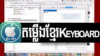 របៀបតម្លើង Khmer Unicode Keyboard នៅលើ Mac កុំព្យូទ័រ  rean mac khmer  rean computer 101 [upl. by Buroker]