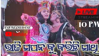 KAITPADAR NATAK LIVE PARME OFFICIAL YOUTUBE CHANNEL AT BIRIGHAT CG [upl. by Oek743]