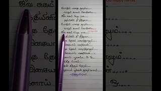 Sangeetha megam lyricsSPBIlayarajaMohan spb ilayaraja mohanhits 90s evergreenhits shorts [upl. by Yalahs]