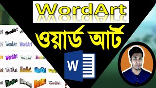 How to Create Word Art  MS Word WordArt  How to use WordArt  Word Art Design [upl. by Favian]