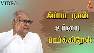 Appaa Naan Ummai  Viswasa Geethangal  Father S J Berchmans [upl. by Ahdar157]