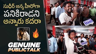 Gaalodu Movie Genuine Public Talk  Sudarshan 35MM  Sudigali Sudheer  Gehna Sippy  Manastars [upl. by Kirst]