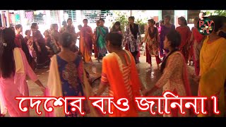 ঐ আসরে আইছি আমরাগ দেশের বাও জানিনাবাও না জানি গাইব গান বেজার হইও না । Sylheti dhamail song [upl. by Sands]