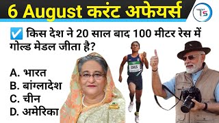 6 August 2024 Current Affairs Today  Today Current Affairs  Daily Current Affairs Current GK [upl. by Still]