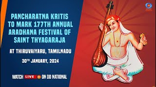 Pancharatna Kritis to mark 177th Annual Aradhana Festival of Saint Thyagaraja at Thiruvaiyaru [upl. by Smart]