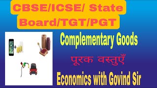 Complementary Goods  पूरक वस्तुएँ  CBSEICSEState BoardTGTPGT [upl. by Ynttirb]