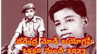 Narendra Modi Biography 1950 to 2023  నరేంద్ర మోడీ బయోగ్రఫీ  1950 నుండి ప్రస్తుతం [upl. by Adaliah287]