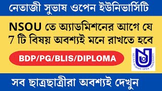 NSOU UG PG BLIS Diploma Admission 7 tips  Netaji Subhas Open University [upl. by Napas]