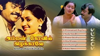 Amman Kovil Kizhakale  Video Songs  அம்மன் கோவில் கிழக்காலே பாடல்கள்  Vijayakanth  Radha [upl. by Girardi243]