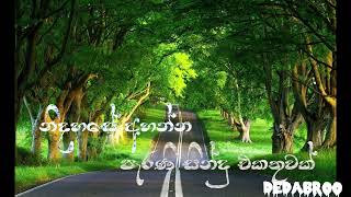 Old Sinhala Songs  Shaa FM Sindu kamare nonstop  Nonstop Sinhala Songs [upl. by Eetnwahs]