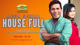 House Full  EP 1620  হাউস ফুল  Mosharraf Karim  Mithila  Mishu Sabbir  Siddik  Comedy Natok [upl. by Akerue]