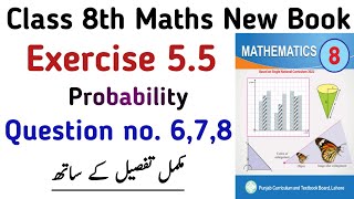 Exercise 55 Class 8 Maths New Book  Chapter 5 Ex55 Q no 678 PTB Probability  Learning Zone [upl. by Eustacia412]