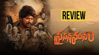 prasanna vadanam movie reviewsuhaspayal Radha Krishnarashi singhprasanna vadanam Telugu [upl. by Erlina]