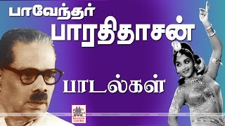 Bharathidasan Songs  பாவேந்தர் பாரதிதாசனின் சிறந்த திரையிசைப்பாடல்கள் [upl. by Lad]