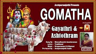 Gomatha Gayathri Ashtothram  Bhavadhaarini Anantaraman  DVRamani [upl. by Vidal]