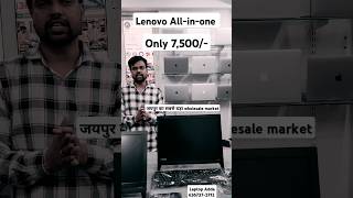 Lenovo All in one pc only 7500 must visit laptop adda lenovopc lenovolaptops lenovothinkpad [upl. by Arreip122]