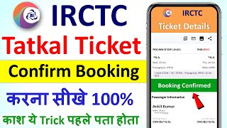 How to book tatkal confirm ticket in counter tatkal confirm ticket kaise book karaye counter se [upl. by Reiko851]