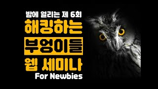 초보자를 위한 임베디드 펌웨어 분석 기초 [upl. by Jamel]