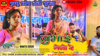 लुभाई गेलो रे🥀singer NAMITA ORAON new latest theth song 2024 [upl. by Hardin]