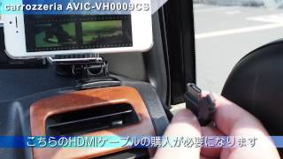 AVICVH0009CS サイバーナビ カロッツェリア carrozzeria pioneer rebiew 動作レビュー PART1 [upl. by Domeniga761]