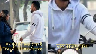 Vinay Thakur  Avr Prank tv  Rajputi dialogue  picking girl [upl. by Zurn325]