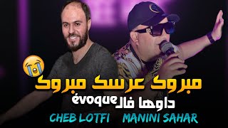 Mabrouk Aarsak  Cheb lotfi amp Manini Sahar Live Constantine [upl. by Adlog]