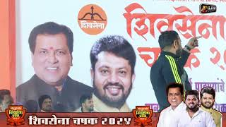 FINAL  GAVDEVI KALVE vs AAI GAVDEVI KHARSAPOLI  SHIVSENA CHASHAK PEN 2024 [upl. by Nageek]