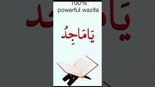 Bimari pation mareez sifa wazifa hadees moharram allah bayan shorts [upl. by Xirdnek]