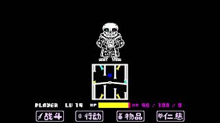 starrytale sans fight by instancex clear [upl. by Beniamino]