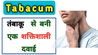 Tabacum 30  Tabacum Homeopathic medicine use  Nausea  vomiting  vertigo  weakness  Dr tarun [upl. by Goulet]