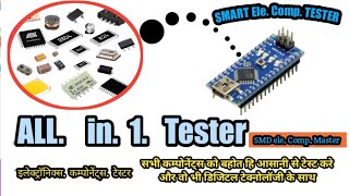 how to make lcr meter  electronics components Tester  arduino based all in 1 Tester [upl. by Rogers790]