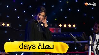 نهلة days  شاهد كيف كان أول يوم رمضان مع نهلة و أمها [upl. by Khajeh]