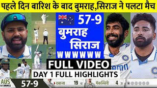 India Vs Australia 3rd Test Day 1 FULL Match Highlights • IND VS AUS 3rd Test Day 1 HIGHLIGHTS [upl. by Poppas]