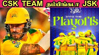 CSK Team தம்பிங்கனா சும்மாவா த்ரில் வெற்றி 🔥 jsk vs dsg  248 paper id [upl. by Atiuqad]