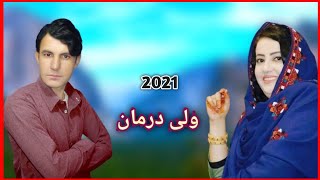 wali darman new song 2021  postho  ولی درمان [upl. by Nihs665]