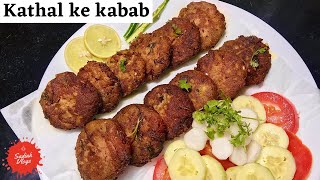 कटहल के इतने टेस्टी वेज शामी कबाब बनाएंगे तो नोन वेज भी भुल जाएंगे  Holi Special  Jackfruit Kabab [upl. by Tabshey856]