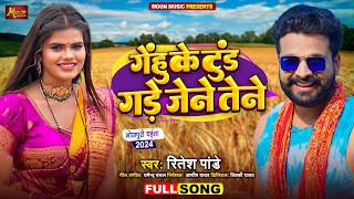 ViralSong  चईता  गेंहू के टुंड गड़े जेने तेने  Ritesh Pandey  Gade Jene Tene  Bhojpuri Song [upl. by Ahsinel]