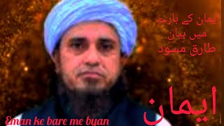 Eman k bare me byan Tariq masood  ISlamic vedio [upl. by Aihppa]