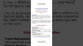 Konkan Railway recruitment 2024  Railway new vacancy 2024  eligibility criteria  a247Jankari [upl. by Barvick920]